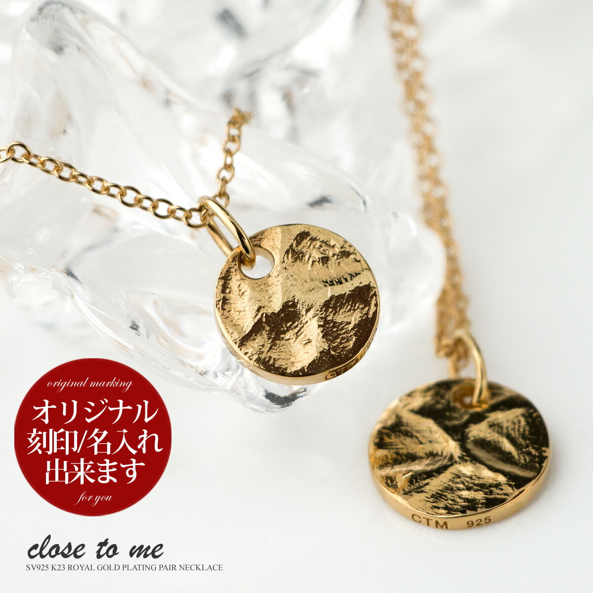 ペアネックレス 大人 シンプル カップル ゴールド 刻印 大人 ブランド 名入れ 名前入り ペアアクセサリー プレゼント ギフト メンズ レディース 彼氏 彼女...