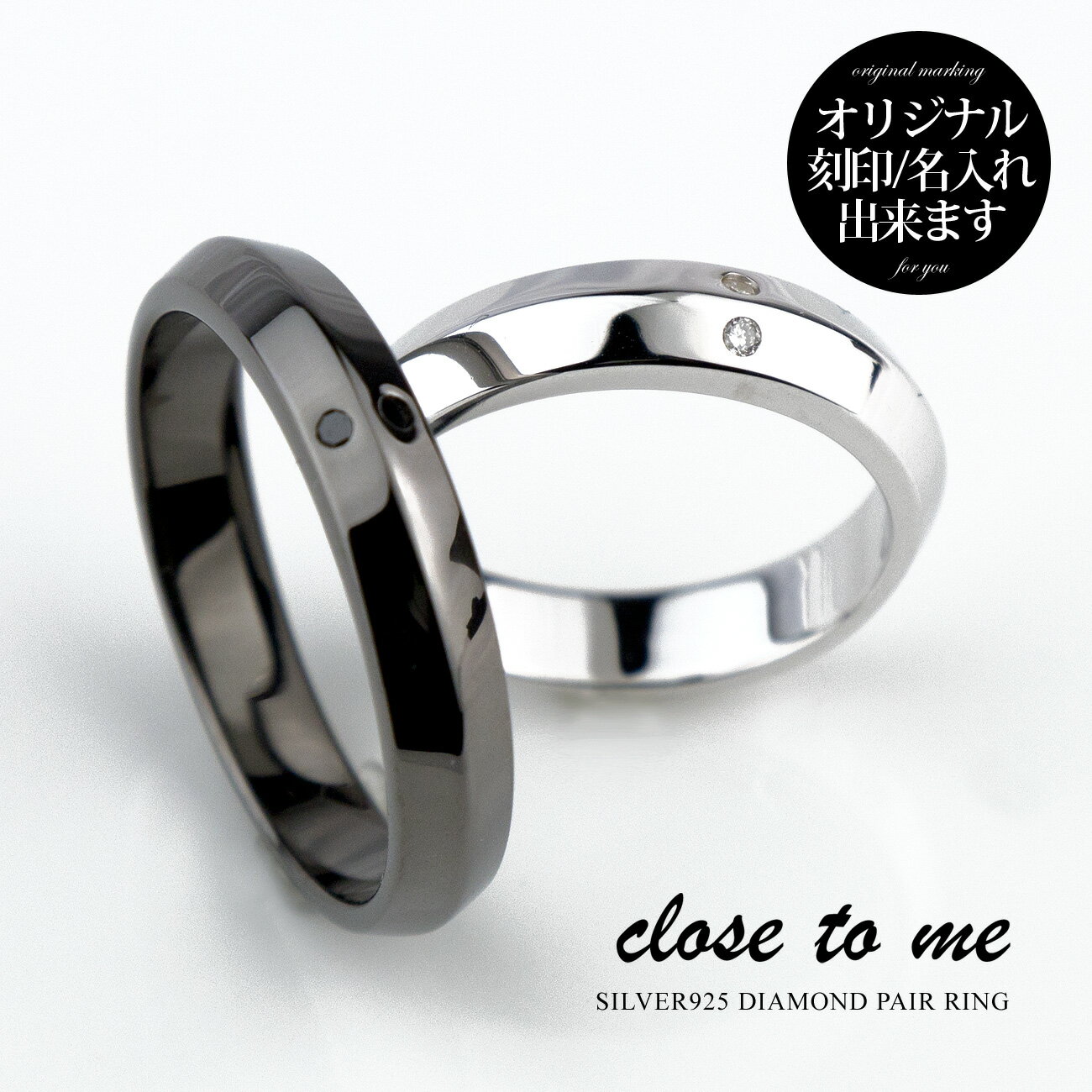 ペアリング close to me クロス・トゥ・ミー ダイヤモンド シルバー925 リング 刻印可能(文字彫り) SR14-026M/SR14-0…