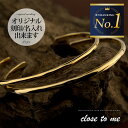 ペアバングル ペアブレスレット 刻印無料 刻印可能 close to me クロス・トゥ・ミー シルバー SV925 Silver925 K23ゴールドコーティ...