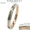 結婚指輪 マリッジリング プラチナ900 ＆ 18金 6RL924 ニナリッチ ETERNITE エテルニテ リング 指輪 【送料無料】ジュエリー 通販 ギフト 刻印無料(文字彫り) 刻印無料 【クリスマス特集2023】