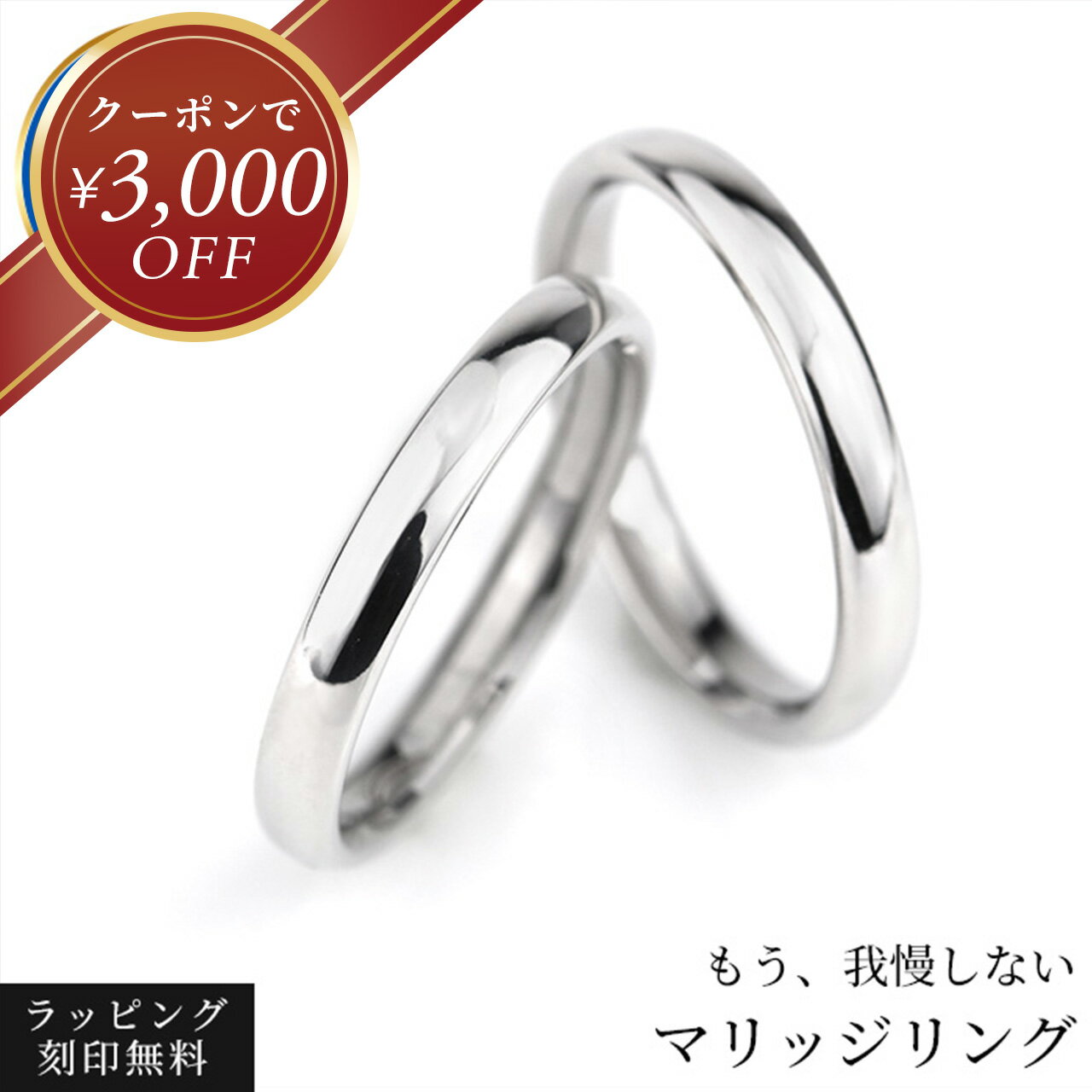 【クーポン￥3000オフ発行中！】結婚指輪 マリッジリング プラチナ ペア ペアリング 刻印 チタン 純チタン 指輪 金属アレルギー対応 つけっぱなし シンプル ブライダルリングセット イニシャル 甲丸 高級感 ブライダルジュエリー 日本製 男女ペア2個セット