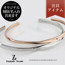 ペアバングル ペアブレスレット ダイヤモンド ブラックダイヤモンド サージカル ステンレススチール(316L) (ZTB2237)(Zanipolo Terzini(ザニポロ タルツィーニ))刻印無料 刻印可能【送料無料】 カップル お揃い プレゼント つけっぱなし ブランド 【クリスマス特集2023】