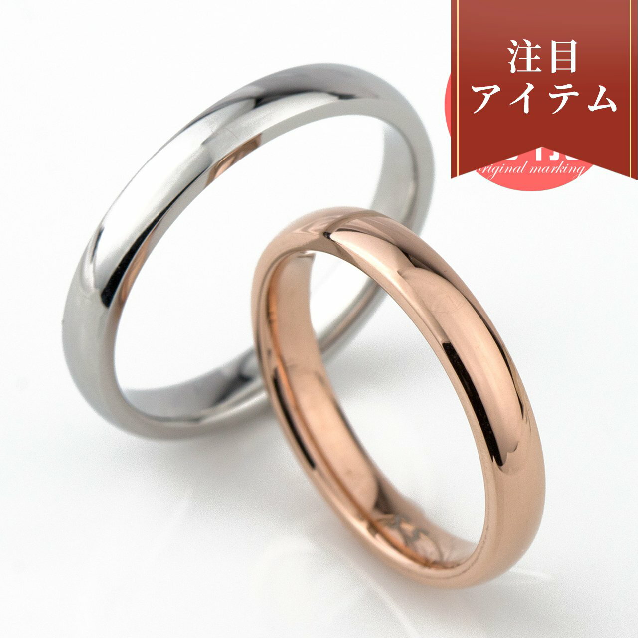 ペアリング 指輪 ペアリング サージカル ステンレス スチール(316L) リング 指輪 【刻印可能/刻印無料】アクセサリー シンプル 【送料無料】 通販ジュエリー 通販 ギフト ペア 指輪 カップル 2個セット お揃い 金属アレルギー にも強い プレゼント 結婚指輪 【クリスマス特集2023】