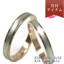 楽天Red string ー運命の赤い糸ー結婚指輪 マリッジリング 18金ピンクゴールド/18金ホワイトゴールド サイズ交換無料ブライダルジュエリー 刻印可能 刻印無料 （文字彫り）男女ペア 送料無料 ジュエリー 通販 ギフトペア 【クリスマス特集2023】