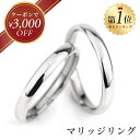 【クーポン￥3000オフ発行中！】結婚指輪 マリッジリング プラチナ ペア ペアリング 刻印 チタン 純チタン 指輪 金属アレルギー対応 つけっぱなし シンプル ブライダルリング カップル 人気 ペアセット 記念日 名入れ イニシャル 甲丸 高級感 日本製 男女ペア2個セット