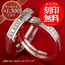 【クーポン￥1500オフ発行中！】ペアリング 太め カップル 2個セット 赤い糸 SV925 刻印  ...