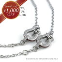 【クーポン￥1000オフ発行中！】ペアブレスレット ペアアンクレット つけっぱなし 刻印 ステンレス 馬蹄 シルバー 色 チェーン メンズ レディース カップル 大人 人気 ペア お揃い 記念日 プレゼント 名入れ イニシャル 金属アレルギー対応 贈り物 男女ペア2個セット