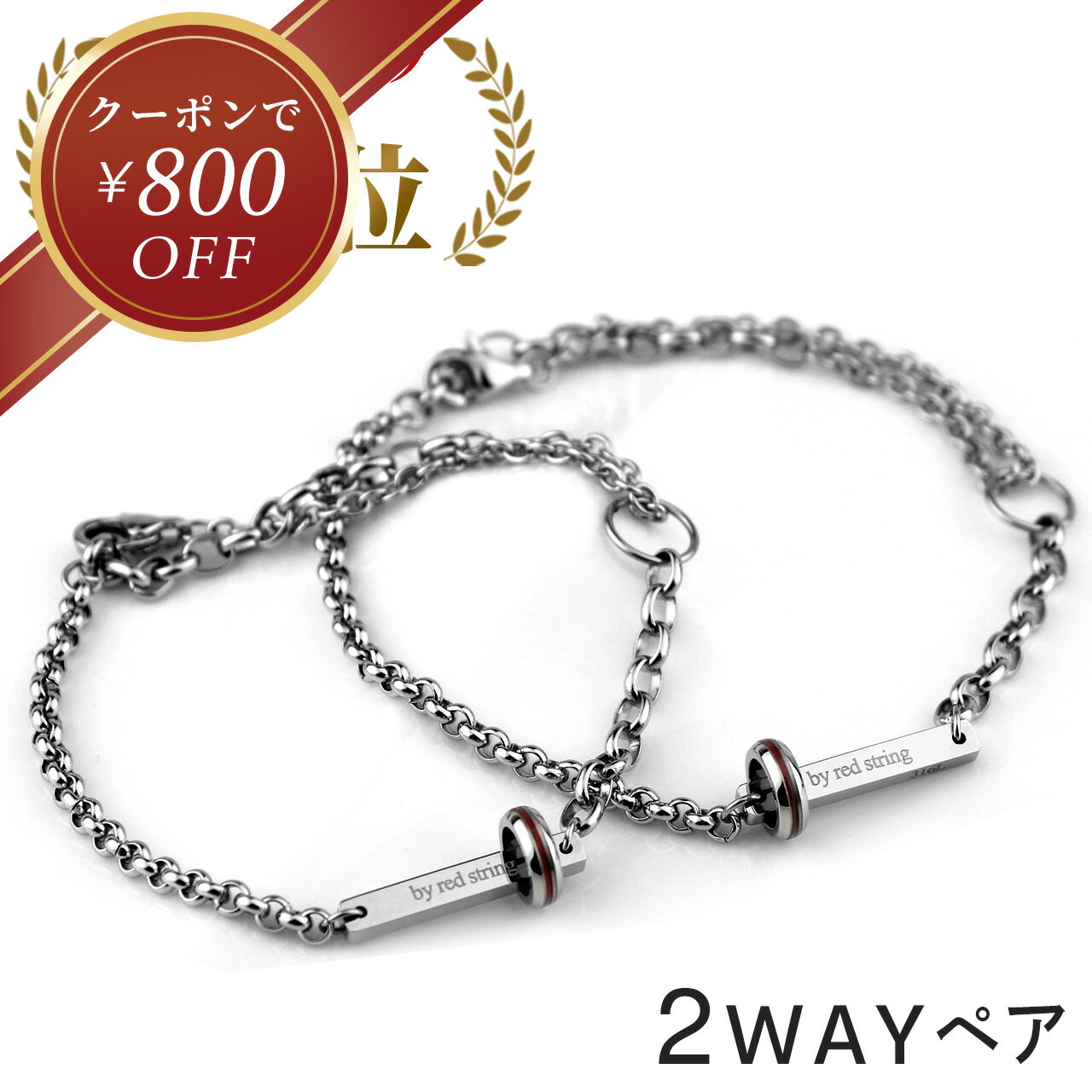 【楽天1位】[TAKUMI] ペアブレスレット シンプル お揃い ペア ブレスレット シルバー 金属アレルギー ペアアクセサリー 人気 カップル プレゼント ブランド メンズ レディース 可愛い おしゃれ かわいい