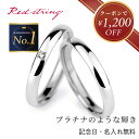 【クーポンで1200円OFF!5/7 9:59まで 】結婚指輪 マリッジリング ペア プラチナ チタン ダイヤモンド 甲丸 錆びない 金属アレルギー対応 つけっ...