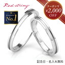 【クーポンで2000円OFF!5/7 9:59まで 】結婚指輪 マリッジリング ペア プラチナ チタン 金属アレルギー対応 つけっぱなし 刻印 シンプル ブラン...