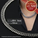 【クーポンで1500円OFF!5/16 9:59まで 】チェーンネックレス チタン ダブル喜平ネックレス 6面カット 50cm 9.3mm 送料無料 キヘイチェ...
