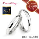 【クーポンで1000円OFF!5/16 9:59まで 】結婚指輪 マリッジリング プラチナ ペアリング ペア チタン 甲丸 錆びない 金属アレルギー対応 つけっ...