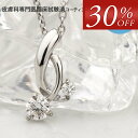 【期間限定 6/11 01:59まで】(即納可)ダイヤモンド ネックレス 0.11ct K10 / TITAN チタン (耐金属アレルギーコーティング プラチナイオンプレーティング加工) 4月の誕生石 ペンダント 【送料無料】 レディース 誕生日プレゼント 金属アレルギー対応 アレルギーフリー