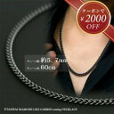 【クーポンで2,000円OFF!7/11 11:59まで 】喜平 ネックレス ブラック チタン ネックレス チェーン 60cm 幅5.7mm 金属アレルギー対応...