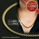【クーポンで1,000円OFF!7/11 11:59まで 】チェーンネックレス チタン 喜平ネックレス 5.7mm チェーン60cm (ゴールド イオン プレー...