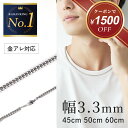 【クーポンで1,500円OFF! 7/28 9:59まで】チタンネックレス チタン チェーン 喜平 ネックレス チェーンネックレス シルバー プラチナ 加工 メンズ 金属アレルギー つけっぱなし チタンチェーン 喜平チェーン 45cm 50cm 60cm 幅3.3mm おしゃれ プレゼント Red string