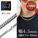 【クーポンで1,000円OFF! 7/28 9:59まで】チタンネックレス チタン チェーン 喜平 ネックレス チェーンネックレス シルバー プラチナ 加工 6面ダブル 50cm つけっぱなし 喜平チェーン おしゃれ 純チタン シンプル ギフト プレゼント 金属アレルギー対応 Red string