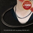 【クーポンで1,000円OFF! 7/28 9:59まで】チェーンネックレス チタン ダブル喜平ネックレス 6面カット 50cm 4.5mm 送料無料 キヘイチェーン 喜平チェーン チタンチェーン メンズチェーン 金属アレルギー対応 つけっぱなし ネックレス メンズ 中折金具 太め 父の日