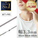 【クーポンで11,398円 8/4 9:59まで】チタンネックレス チタン チェーン 喜平 ネックレス チェーンネックレス シルバー プラチナ 加工 メンズ 金...