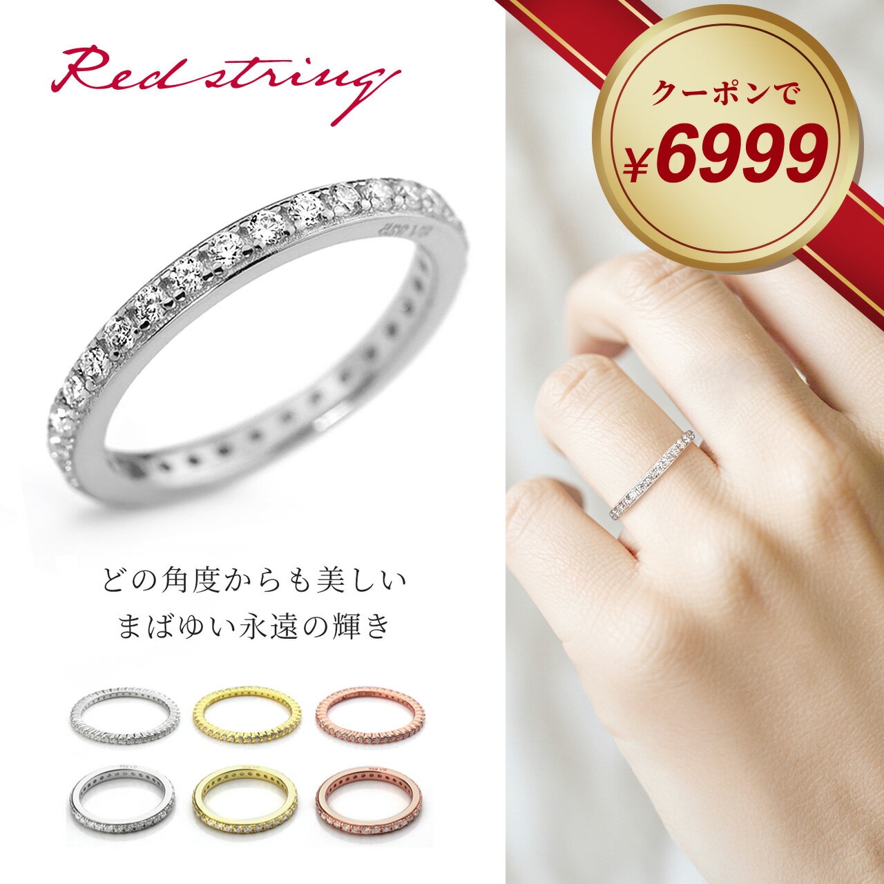 フルエタニティリング 13号 楽天市場】フルエタニティ 13号の通販
