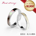 【新作★クーポンで16,900円 8/12 9:59まで】ペアリング シェル リング 指輪 刻印 カップル 2個セット シルバー シンプル アクセサリー 名前入り 人気 ペア お揃い 学生 高校生 大学生 社会人 ブラック ホワイト メンズ レディース プレゼント 記念日 誕生日 結婚指輪