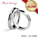 【新作★クーポンで2,500円OFF 8/12 9:59まで】ペアリング リング 指輪 刻印 カップル 2個セット シルバー シンプル アクセサリー 名前入り 人気 ペア お揃い 高校生 大学生 メンズ レディース プレゼント ギフト 男性 女性 記念日 誕生日 結婚指輪