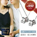 【クーポンで950円OFF! 8/22 9:59まで】ペアネックレス つけっぱなし ステンレス 金属アレルギー対応 刻印 シンプル 大人 カップル 2個セット キュービックジルコニア ブランド リング 名入れ ペアアクセサリー 人気 お揃い 誕生日 記念日 プレゼント ギフト Red string