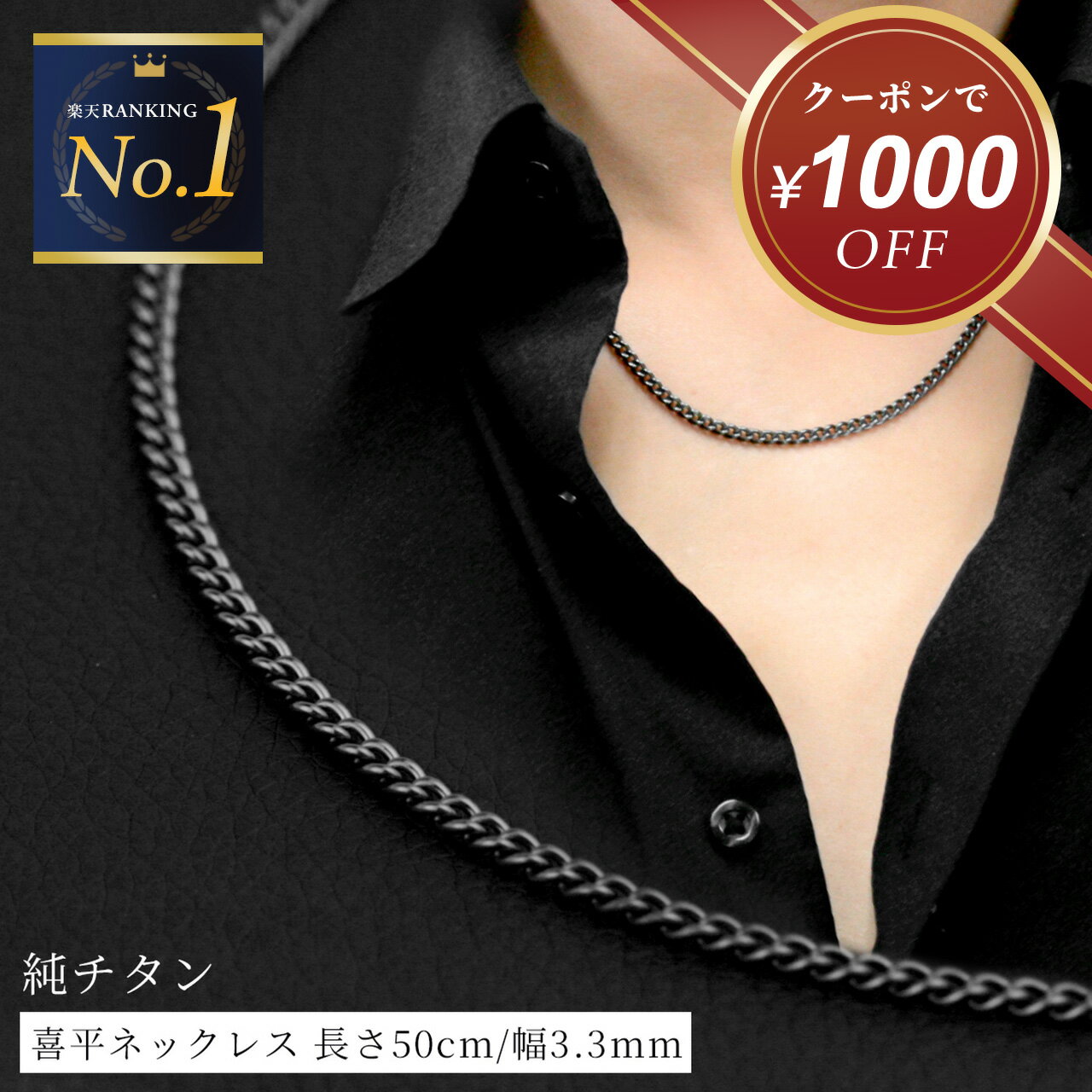 【クーポンで1,000円OFF！ 9/4 9:59まで】喜平 ネックレス ブラック チタン ネックレス チェーン 50cm 幅3.3mm 金属アレルギー対応 つけっぱなし メンズ レディース 喜平チェーン チェーンネックレス チタンチェーン チタンネックレス キヘイ シンプル プレゼント
