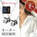 【楽天スーパーSALE★クーポンで5%OFF!】新作 ペアネックレス つけっぱなし ステンレス 金属アレルギー対応 刻印 シンプル 大人 カップル 2個セット キュービックジルコニア ブランド リング 名入れ ペアアクセサリー 人気 お揃い 誕生日 記念日 プレゼント Red string