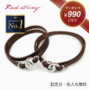 【クーポン使用で990円OFF! 10/3 9:59まで】ペアブレスレット レザー 刻印 本革 牛革 栃木レザー ステンレス 金属アレルギー対応 サークル リング シンプル メンズ レディース カップル 大人 人気 ペア お揃い 記念日 プレゼント 名入れ 2個セット 可愛い かわいい
