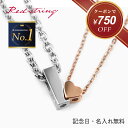 【クーポン使用で750円OFF! 10/3 9:59まで】ペアネックレス ハート 刻印 シンプル 大人 カップル 2個セット レットダイヤモンド シルバー 名入れ ペア 人気 お揃い ブランド 小さい ミニ プレート ペアルック 学生 高校生 大学生 記念日 誕生日 プレゼント Red string