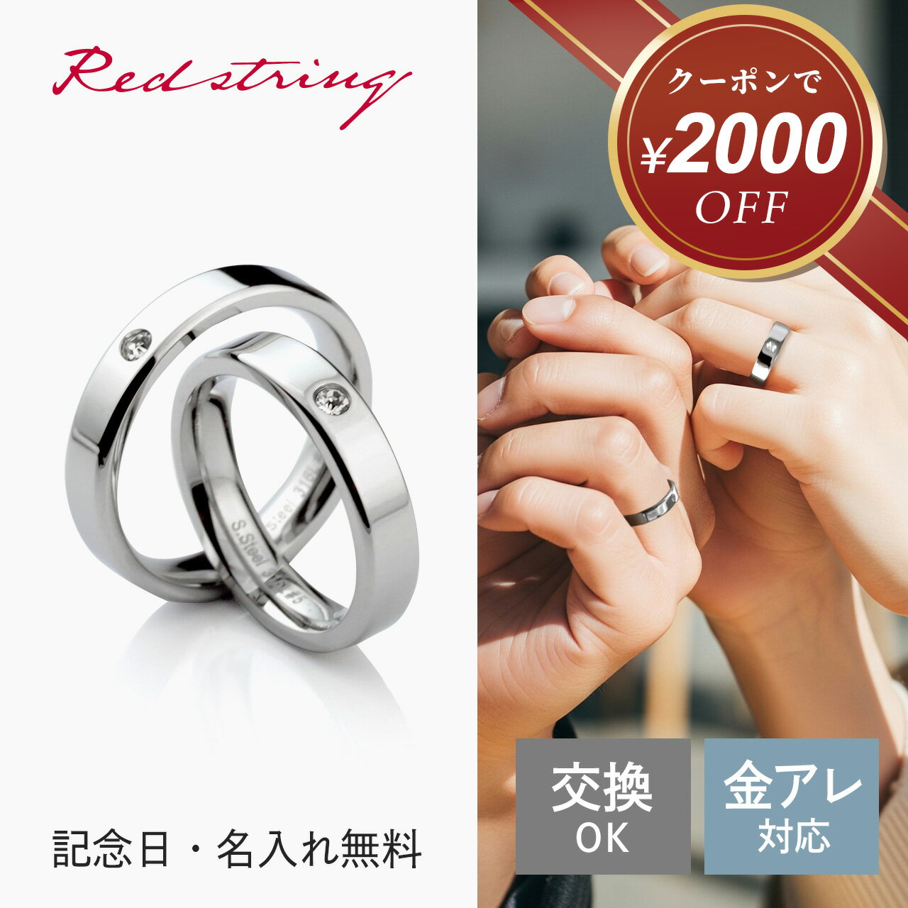 【新作★クーポン使用で3,800円！】ペアリング ストーン キュービックジルコニア カップル 2個セット ス..