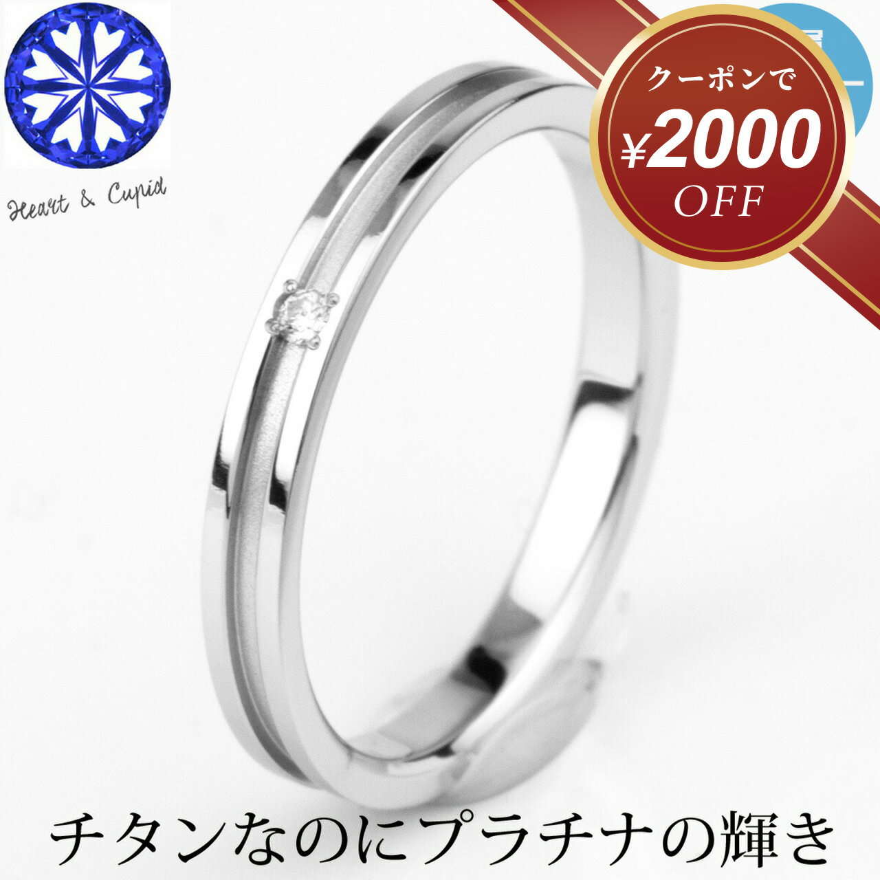 【クーポン使用で17,800円！ 12/4 9:59まで】結婚指輪 ダイヤモンド付 プラチナ イオンプレーティング..