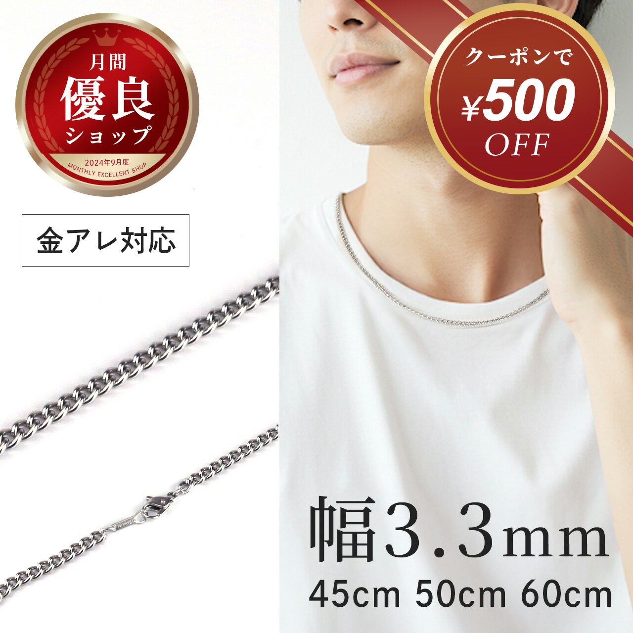 【楽天スーパーSALE★クーポンで12,300円!】チタンネックレス チタン チェーン 喜平 ネックレス チェーンネックレス シルバー プラチナ 加工 メンズ 金属アレルギー つけっぱなし チタンチェーン 喜平チェーン 45cm 50cm 60cm 幅3.3mm ギフト プレゼント Red string