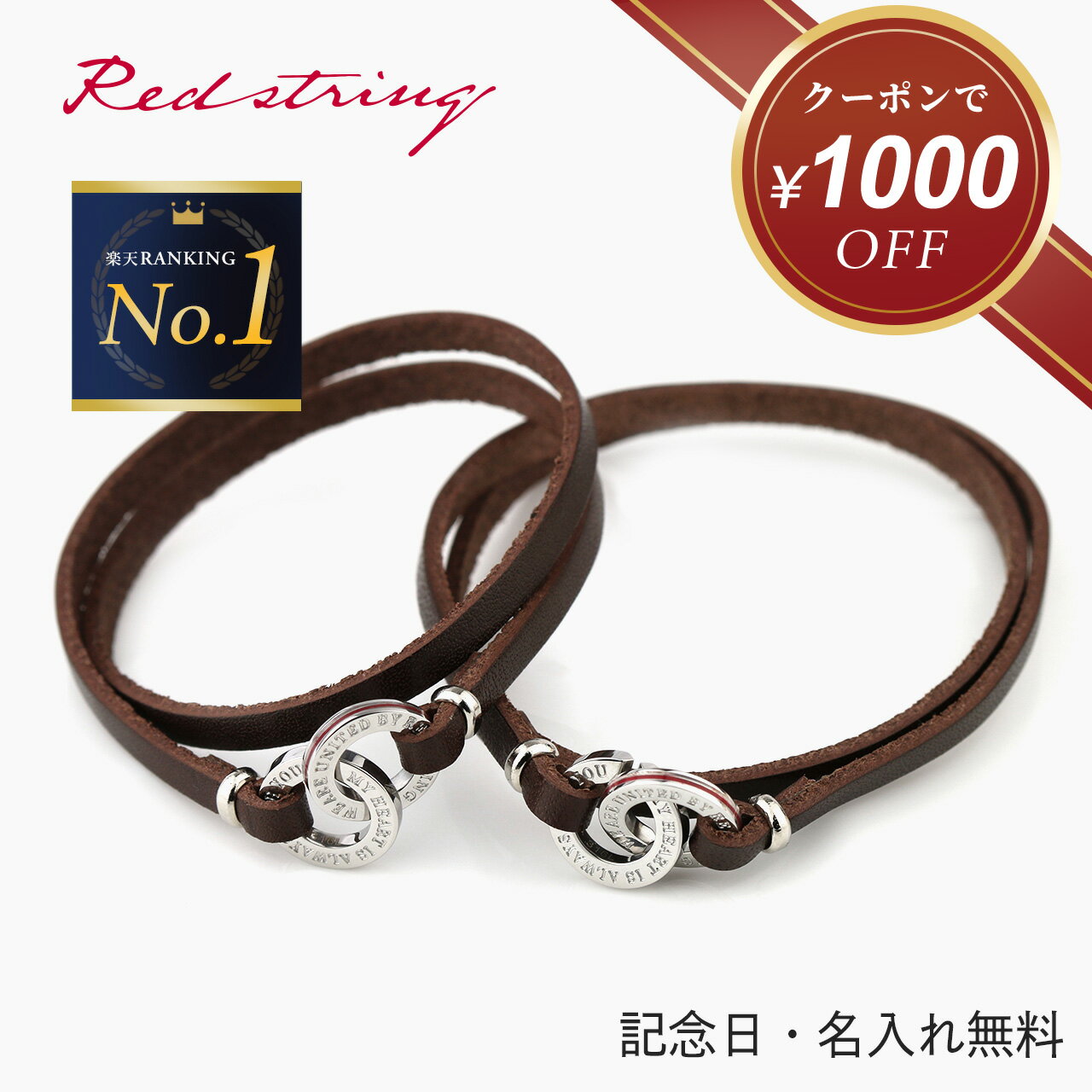 【楽天スーパーSALE★クーポンで17,900円!】ペアブレスレット レザー 刻印 本革 牛革 ステンレス 金属ア..