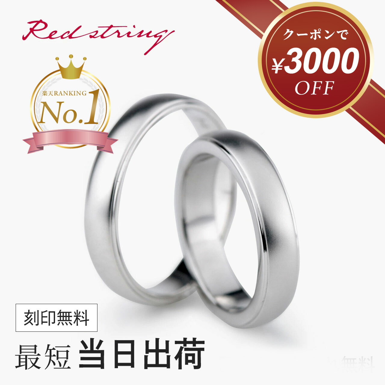 【楽天スーパーSALE★クーポンで24,600円!】結婚指輪 マリッジリング ペア チタン プラチナ ...