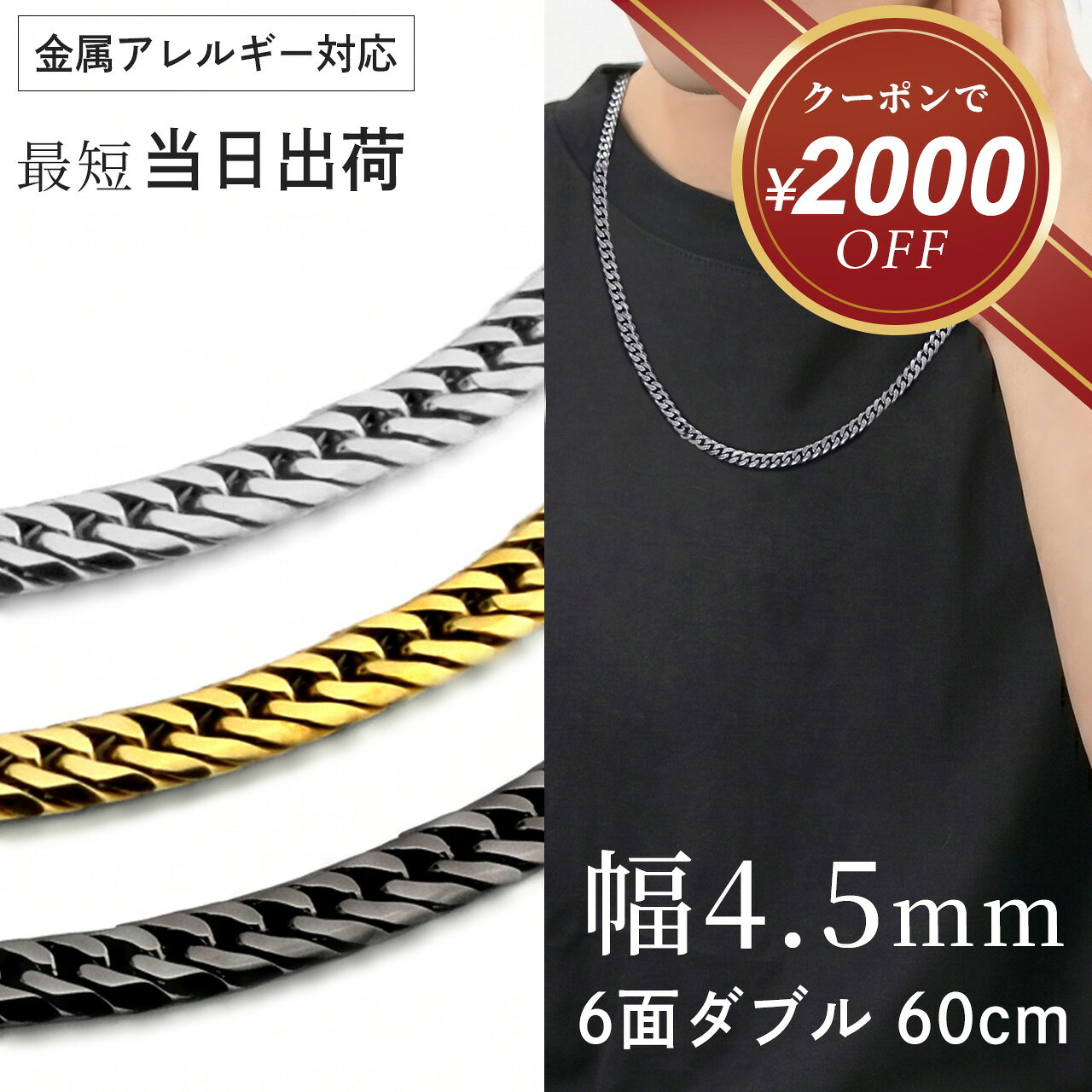 チタンネックレス 喜平 ネックレス 60cm 4.5mm幅 メンズ チタン チェーン プラチナ 加工 シルバー ゴールド ブラック ダブル喜平 6面カット つけっぱなし 金属アレルギー対応 チェーンネックレス 純チタン Red string
