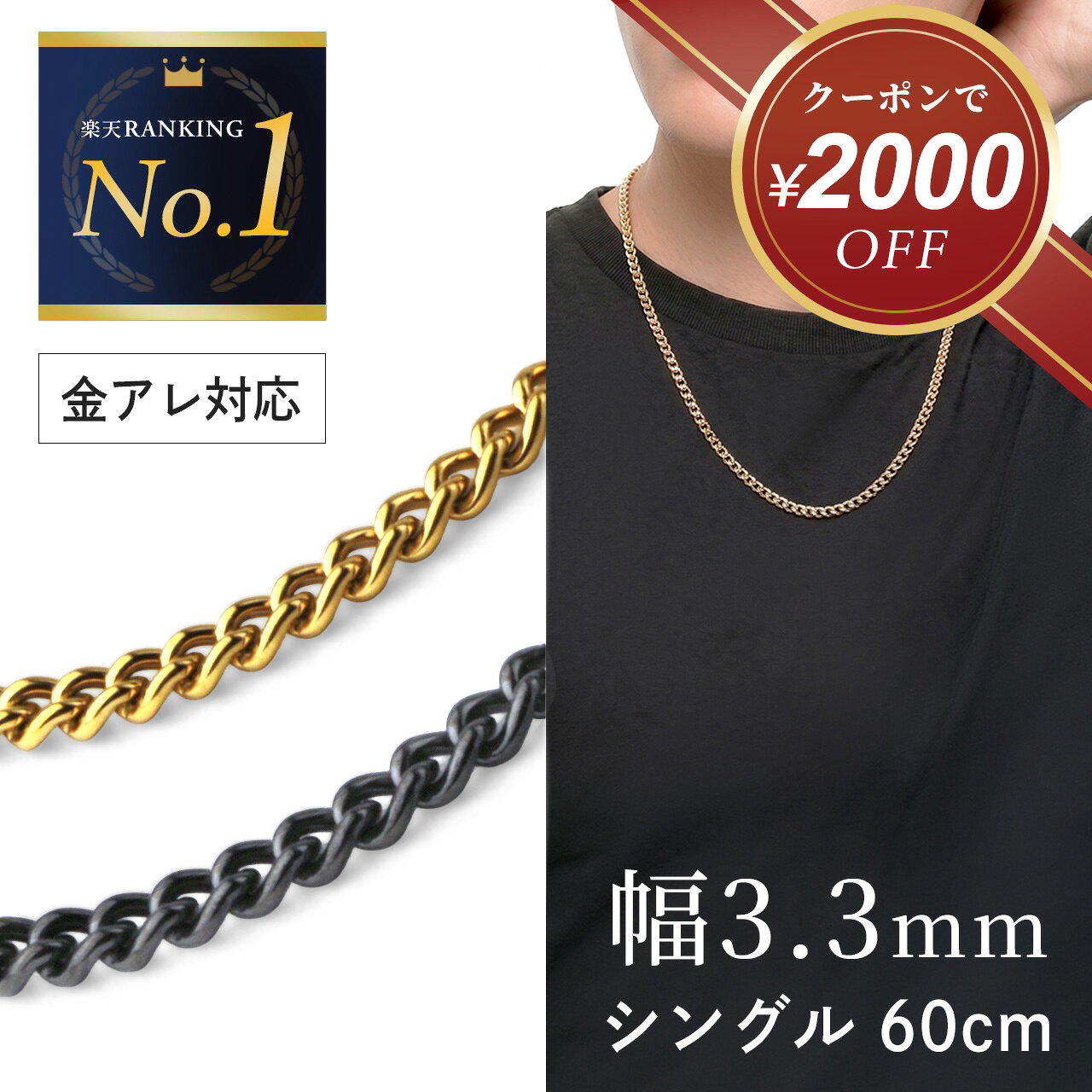 楽天市場】純チタン ネックレス 喜平 ゴールドの通販