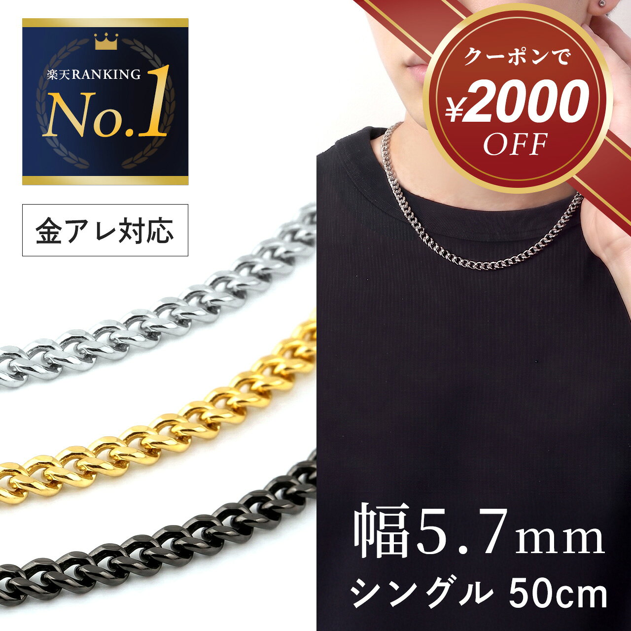 チタンネックレス 喜平 ネックレス 50cm 5.7mm幅 メンズ チタン チェーン…