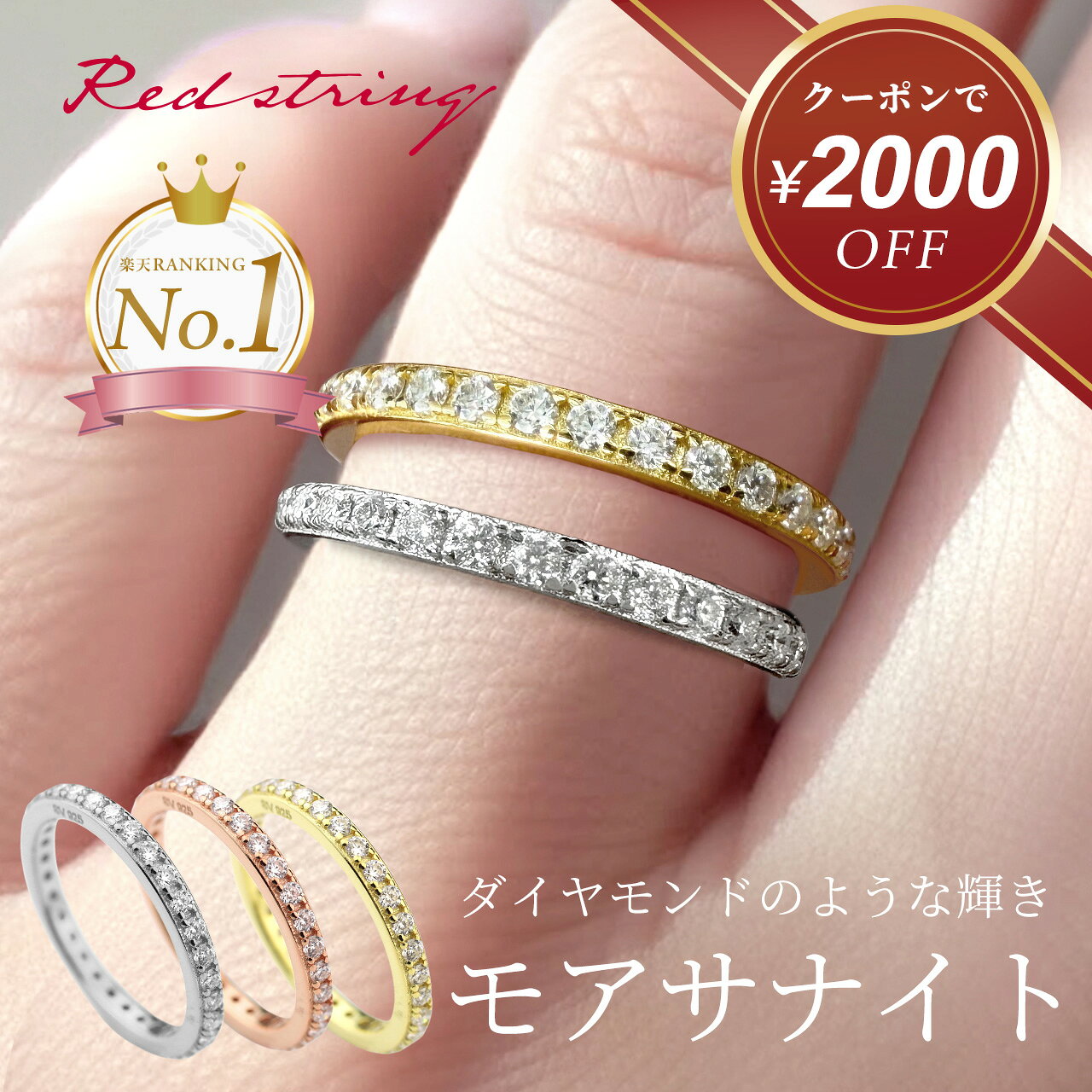 楽天市場】ピンクゴールド フルエタニティリングの通販