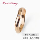 結婚指輪 マリッジリング 単品 18金 18K ピンクゴールド サイズ交換無料 (ダイヤ入り) ブライダルジュエリー 刻印可能 刻印無料 (文字彫り) 送料無料...