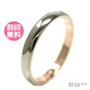 結婚指輪 マリッジリング 単品　18金ピンクゴールド/18金ホワイトゴールド サイズ交換無料 k277wp TRUE LOVE パイロット ブライダルジュエリー 刻印可能 刻印無料 (文字彫り) 送料無料 (e-宝石屋) ジュエリー 通販 ギフト 絆 bcb 【七夕特集2020】