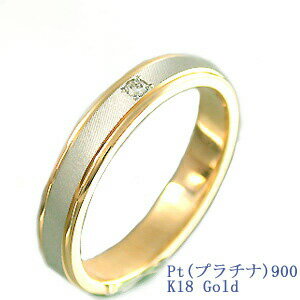 結婚指輪 マリッジリング 単品　プラチナ900/18金 サイズ交換無料 （ダイヤ入り） ブライダルジュエリー 刻印可能 刻…