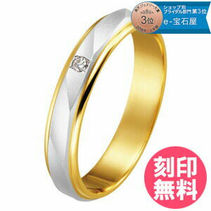 結婚指輪 マリッジリング 単品　プラチナ900/18金ゴールド サイズ交換無料 （ダイヤ入り） ブライダルジュエリー 刻印可能 刻印無料 (文字彫り) 送料無料 ジュエリー 通販 ギフトbcb 【クリスマス特集2023】