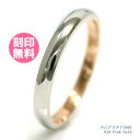結婚指輪 マリッジリング 単品 プラチナ900 18金 18K K18 ピンクゴールド サイズ交換無料ブライダルジュエリー 刻印可能 刻印無料 (文字彫り) 送...