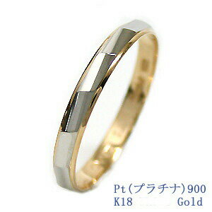 結婚指輪 マリッジリング 単品　プラチナ900/18金ゴールド サイズ交換無料 （特注サイズ　大きいサイズ） ブライダル…