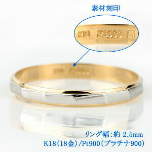 【楽天市場】結婚指輪 マリッジリング プラチナ900/18金ゴールド サイズ交換無料 truelovem806 TRUE LOVE パイロット