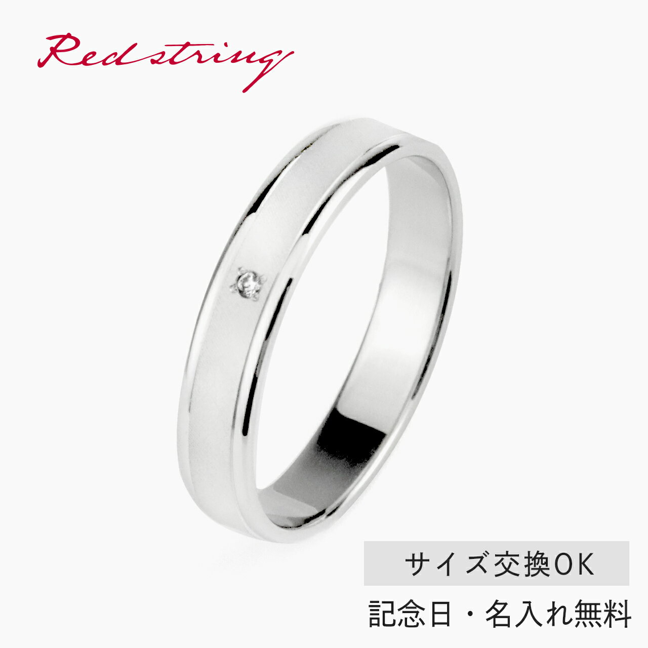 結婚指輪 マリッジリング 単品 プラチナ900 サイズ交換無料 (ダイヤ入り) ブライダルジュエリー 刻印可能 刻印無料 (文字彫り) 送料無料 ジュエリー 通...