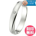 結婚指輪 マリッジリング 単品 プラチナ Pt900 ブライダルリング ダイヤモンド 刻印 名入れ 人気 ブランド シンプル 甲丸 ブライダルジュエリー アクセ...