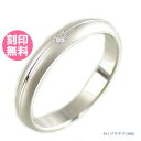 結婚指輪 マリッジリング 単品 プラチナ900 サイズ交換無料 (ダイヤ入り) ブライダルジュエリー 刻印可能 刻印無料 (文字彫り) 送料無料 ジュエリー 通...